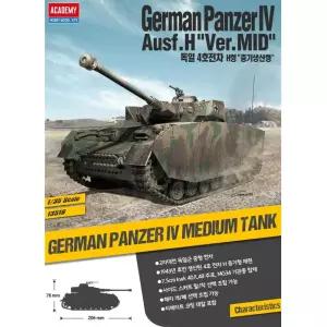 1/35 독일 전차 탱크 포병 프라모델 어린이날 조립 해병대 기갑