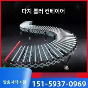 레일 콘베이어 자바라 롤러 컨베이어 벨트 자동