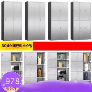 스텐 시약장 병원 철제 보관함 연구실 약품 캐비닛