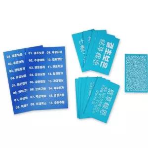 사자성어 카드 마술 텔레파시 트릭 신비한 카드 놀이 감성 연출