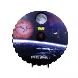 천체 관찰 교육 키트 바람개비 포함 교육용 만들기 세트 어린이 과학 학습 완구