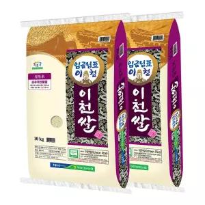 임금님표 이천쌀 20kg (10kg+10kg)