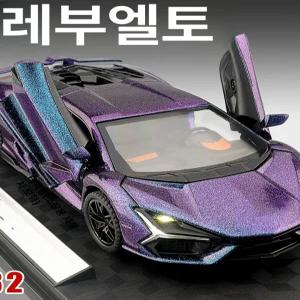 초경량 합금 람보르기니 모형 자동차 SVJ63 장난감