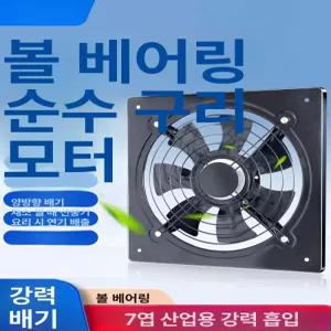 디모와 창문형스마트환풍기 환풍기 벽면환풍기 창문