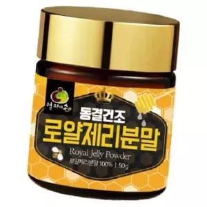(올핀)호주산 동결건조 로얄제리분말 50g 부모님선물 천연영양제