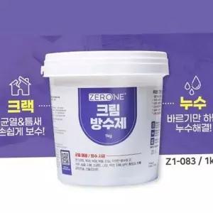 바닥 방수제 누수 콘크리트 크림 수성 셀프 화장실