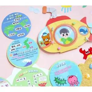 5인세트 바다 잠수함 북아트 만들기 여름수업 자연학습 활동지 유치원 초등 행사용