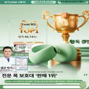 제이 목 보호대 지지대 목쿠션 목보호 목지지 사무실용 여행용 휴대용