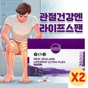 비타민D 고함량 25000 울트라플렉스 90정X2개 정식통관