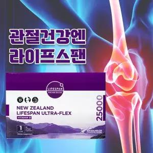비타민D 고함량 25000 울트라플렉스 90정 정식통관