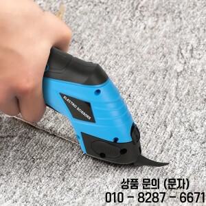 무선 전기 원단 가위 3.7V 충전식 휴대용 DIY에 적합한 공구입니다.