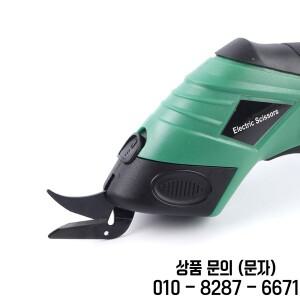 전기 가위 예비 블레이드 1/2/4개 다기능 재봉