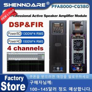 ShennDare PFA8000+CQ380 클래스 D 4x1300W 프로페셔널 액티브 스피커 파워 앰프 모듈 4채널 FIR 96K 샘플