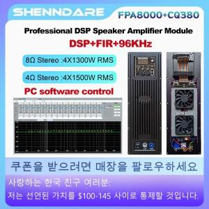 ShennDare FPA8000+CQ380 Professional 4입력 4출력 DSP 액티브 스피커 앰프 모듈 4x1300W 8OHM 서브우퍼