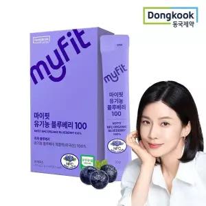 [NS홈쇼핑][동국제약] 마이핏 100% 유기농 블루베리즙 NFC 착즙 원액스틱 1박스..[35827638]