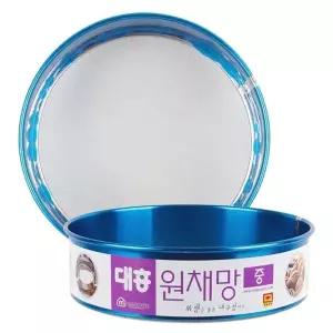 원형 스테인리스 채반 24cm 중형 베이킹 조리 도구 주방용품