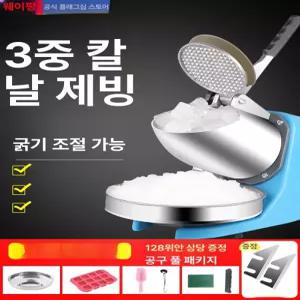 소형 빙삭기 빙수기계 업소용 대패 분쇄기 얼음가는