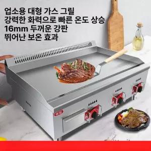 업소용전기그리들 햄버거패티 소형 전판 기계