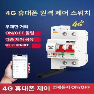 무선 전원 콘센트 220V 원격리모컨 1000미터