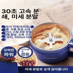 고추 분쇄기 마늘 만능 대형 멀티 믹서기 그라인더 양념