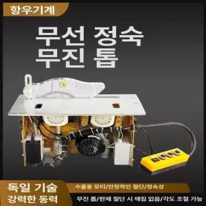 무소음 먼지없는 테이블 디지털 의자 톱절단기 소형