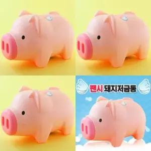 [문구/오피스] 핑크 돼지저금통 자이언트 동전 귀여운저금통