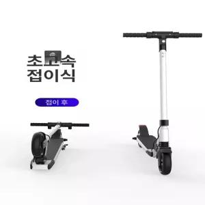 전동 킥보드 휴대용 초경량 접이식