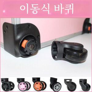 캐리어바퀴교체 수리 분리형 러기지 공구 부품 롤러 케이스 메이크업 싱글 상자 가방