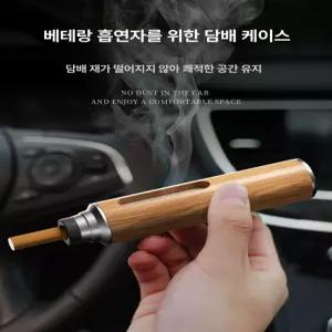 차량 재떨이 재날림방지 밀폐형 담배꽂이 고급 애연가 차량용재털이 담배케이스
