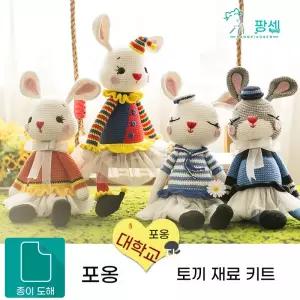 손뜨 형 코바늘인형뜨기 패키지 인형 광대 뜨개질