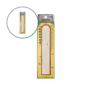 쌍문상회 지금 필요한 방 깔끔한 방종이 20장 제사 명절 상차림 준비용품