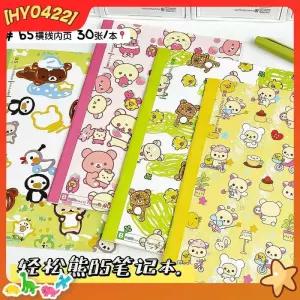 30매/책 릴라쿠마 귀여운 그래피티 B5 노트북 인스 스타일 저널 다이어리 학생용 줄노트 미학적 학용품