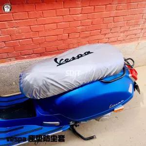 베스파 시트 방수커버 안장 쿠션 튜닝 덮개 방진 프리마베라 블랙 열차단시