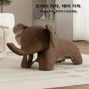 제이 동물 캐릭터 코끼리 가정용 실내용 신발 벤치 거실 소파 의자