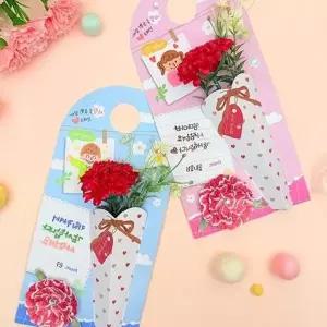 꽃 장식 축하 메시지 카드 걸이 만들기 어버이날 스승의날 감사 유치원 학원 학교