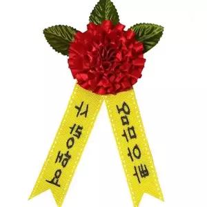 장식 브로치 제작 세트 리본 디자인 스승의날 어버이날 감사 표현용 수공예 만들기