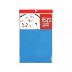 아트사인 자석 컬러고무 파랑 1개입 0636