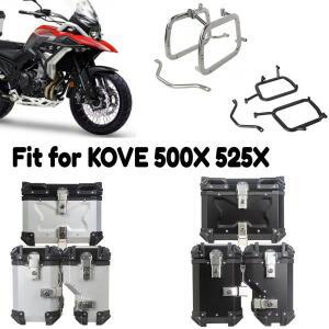 신형 38L/45L 알루미늄 오토바이 사이드 러기지 랙 수납 도구 상자 KOVE 500X 525X에 적합