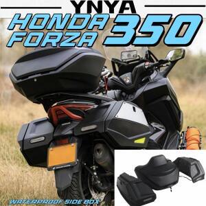 혼다 포르자 350용 소파형 테일 박스 트렁크 러기지 부품 오토바이 개조 액세서리