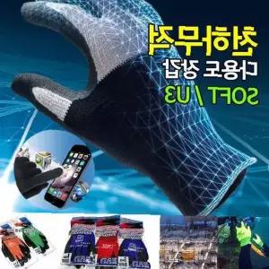 작업 보호장갑 등산 캠핑 야외활동 천하무적 손보호 안전 용품