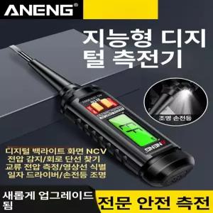 디지털 스마트 감지 전기공 비접촉식 12V 탐침 측정