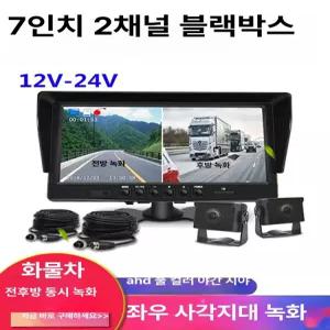 360도 후방 카메라 버스 트랙터 트럭 지게차 7인치