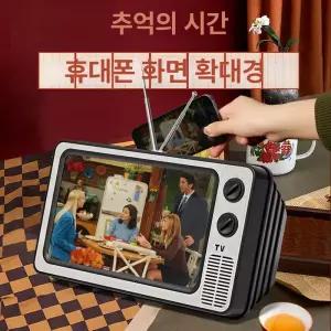 티비모양 스마트폰 화면 스크린 확대경 핸드폰 확대 우드