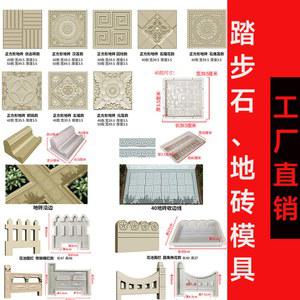 보도블럭 시골집 연석 시멘트 판석 빌라 디딤돌 문양 블럭 거푸집 도로경계석 바닥 도로