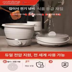 휴대용 멀티쿠커 접이식 다기능 여행용 1L 전기냄비