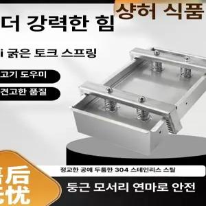 스테인레스 편육틀 돼지머리 누름기 압착 프레임 금형