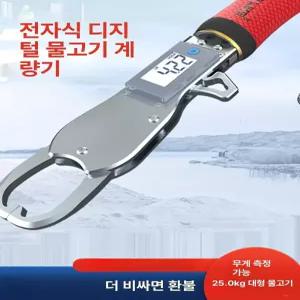 물고기 낚시저울 방수 휴대용 루어 25kg 배스 전자