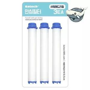 코텍 샤워필터 교체용 리필 안전 필터 클린