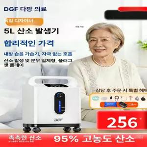 가정용 산소발생기 휴대용 애견 어르신 반려동물 다기능