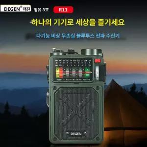 태양광 라디오 손전등 등산 비상 그린 자가발전 충전